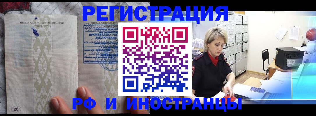 временная регистрация надежно в Знаменске