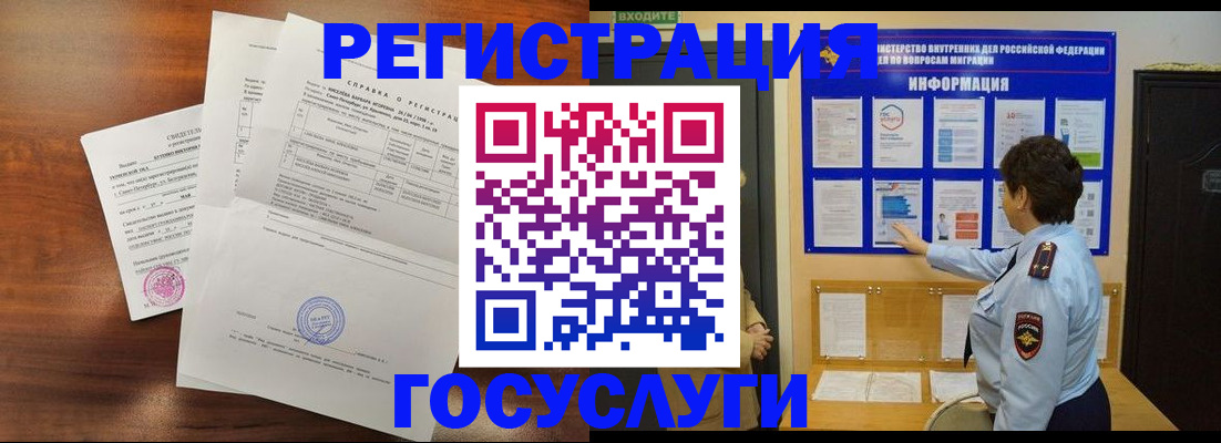 прописка регистрация в Знаменске