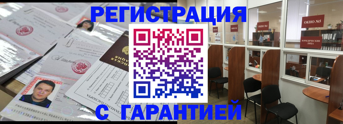 временная регистрация гарантия в Знаменске