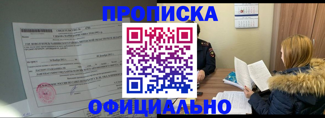 регистрация для школы в Знаменске