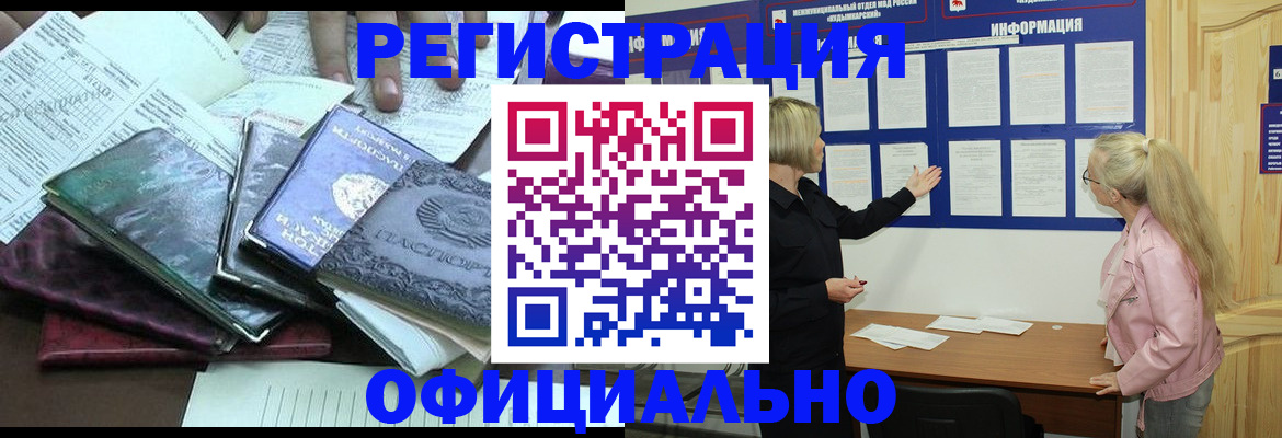 прописка для кредита в Знаменске