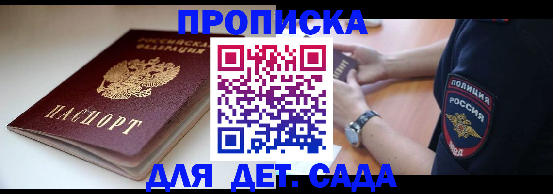 временная регистрация госуслуги в Знаменске