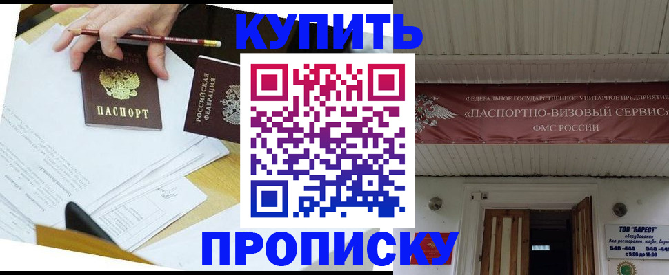 временная регистрация для всех в Знаменске